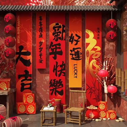 2024龙新年装饰网红拍照区布置打卡背景墙面店铺春节元旦氛围挂画