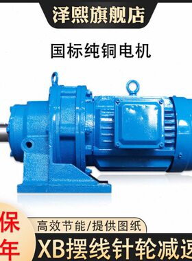 XB系列摆线针轮减速机 BW BWY BWD12 15 18 22 27 33 39 45减速机