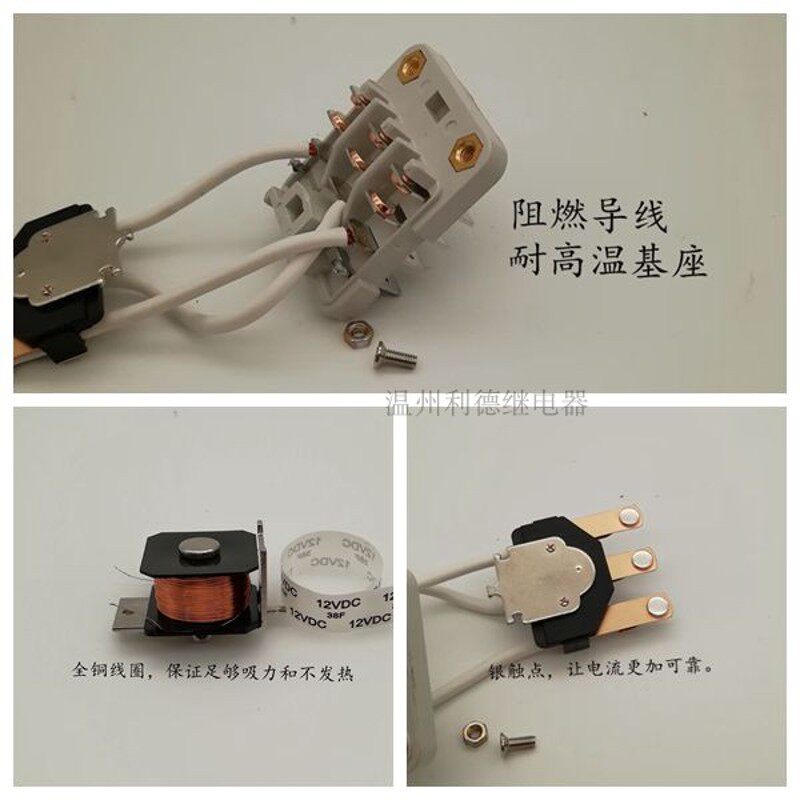 WJ175大电流JQX-38F大功率40A继电器HHC71B电磁12V三相24V220V48V