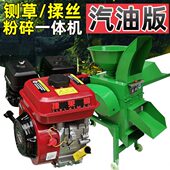 汽油机铡草粉碎揉丝一体机自动养殖家用220V玉米秸秆牛羊切草机器