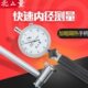 160mm测缸规量缸表规 北量内径百分表内径量表内经表18