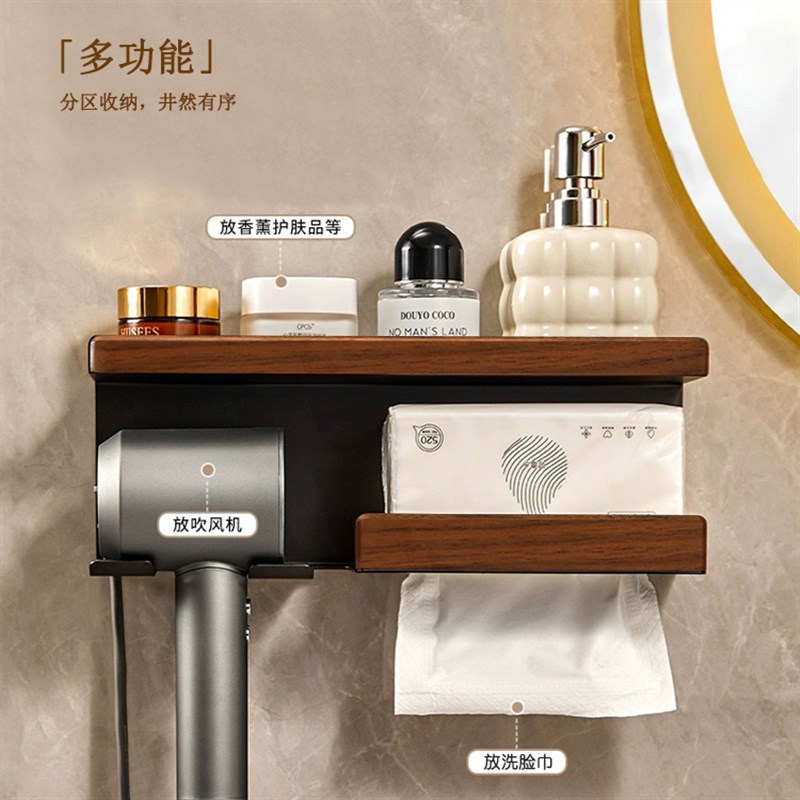 胡桃木戴森吹风机置物架壁挂免打孔风筒电吹风支架洗漱台纸巾架子