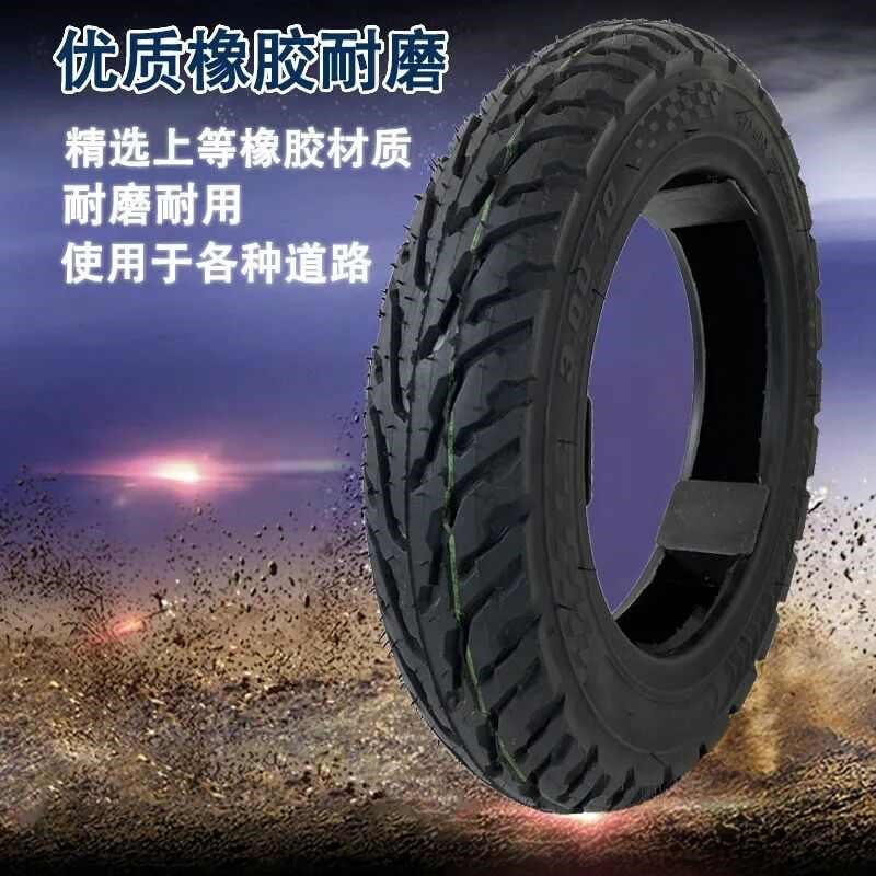 朝阳正新真空胎电动车轮胎摩托车加厚外胎14x25/3.00/3.50-10