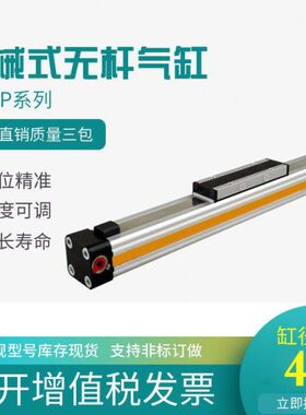 机械式无杆气缸带导轨OSP-P40-300-400-500-600-700-800-900-1000