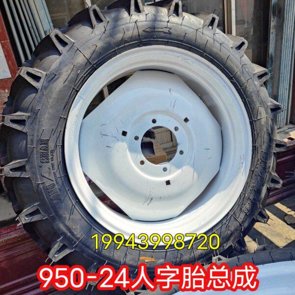 拖拉机后轮950-24人字胎总成 加厚钢圈 龙山轮胎
