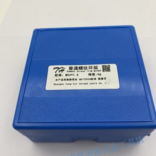 3;54 2;54 1;54 螺纹环规通止规量规M54 4;54 1.5;6h 5;54