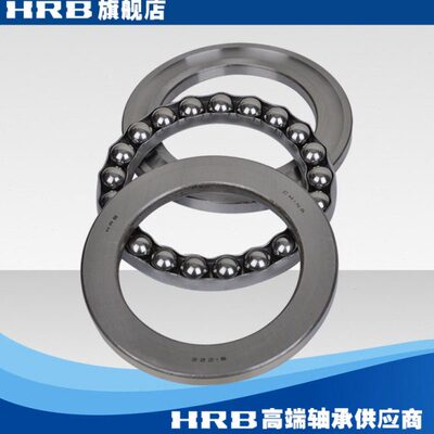 HRB 51222 8222 哈尔滨平面推力球轴承 内径 110mm 外径160mm