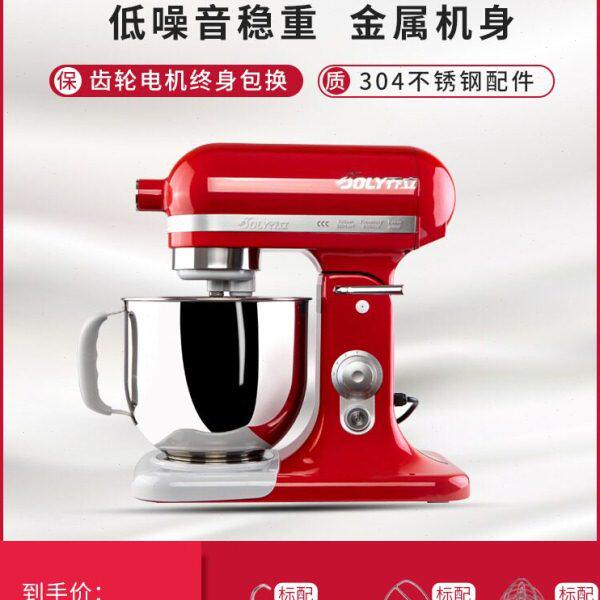 乔立7320商用7L厨师机鲜奶机静音搅拌机高速奶油打发机打蛋器奶盖