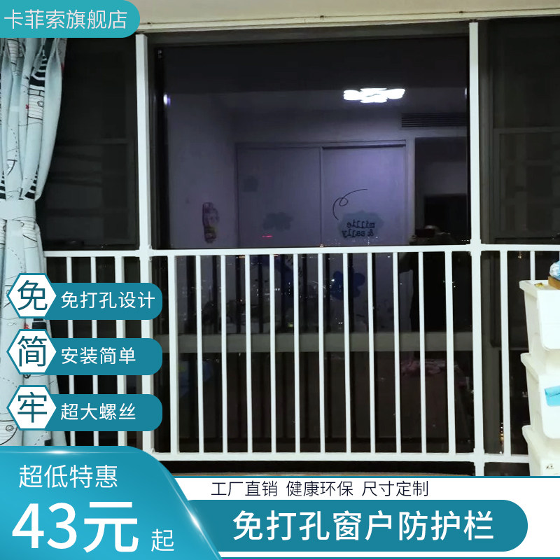 窗户防护栏护网儿童安全阳台落地窗飘窗栏杆免打孔铝合金防盗窗网