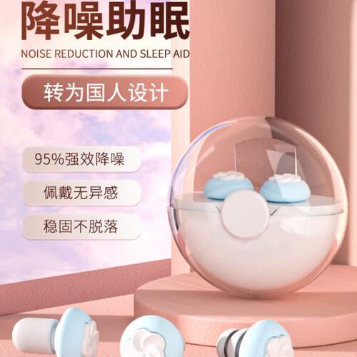 耳塞睡眠睡觉专用学生学习宿舍睡觉防噪音硅胶防打呼噜隔音降噪女