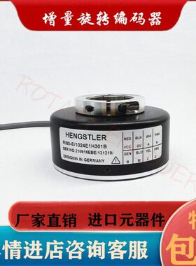RI80-E/1024E1H301B空心轴光电编码器质保一年