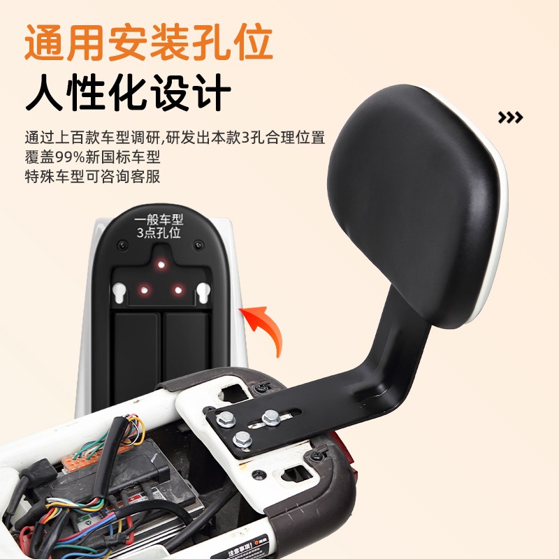 电动车靠背雅迪爱玛台铃电动车后靠背通用后座大靠背护腰改装配件