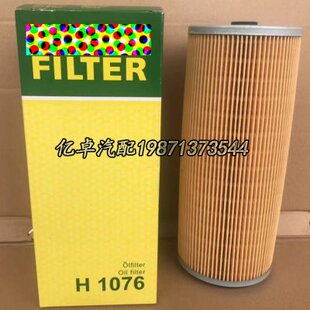 H1076 H1198 H1164 LF3350 LF3340 P7052 E243H P172563机油滤芯
