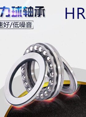 哈尔滨 HRB平面推力球轴承52224 52226 52228 52230 52232 52236M