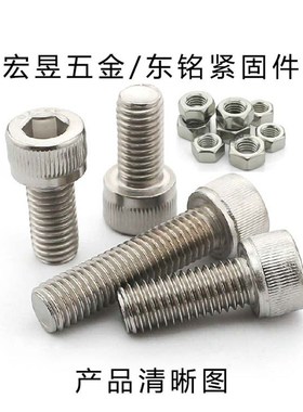 440pcs M3 M4 M5  不锈钢304 杯头内六角螺丝配螺母组合套装