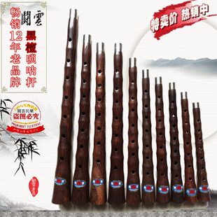 专业唢呐杆 黑檀唢呐杆 D调杆 大G\A\降B\B \C\降E\E\F\小G调