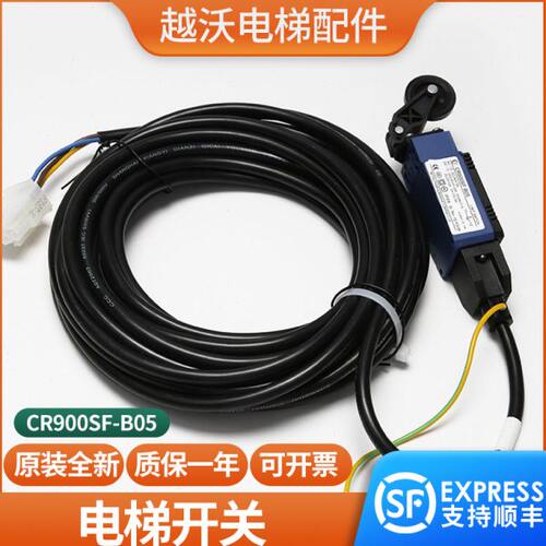 原装CR900SF-B05缓冲器开关适用通力电梯涨紧轮开关限位涨紧配件