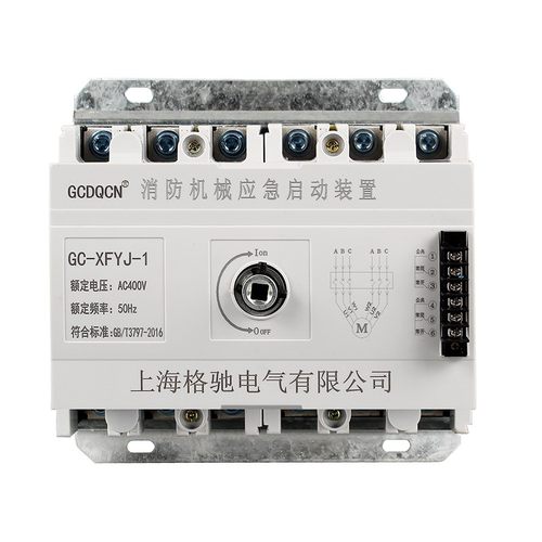 消防机械应急启动装置星三角强启开关柜消火栓消防泵控制箱巡检柜