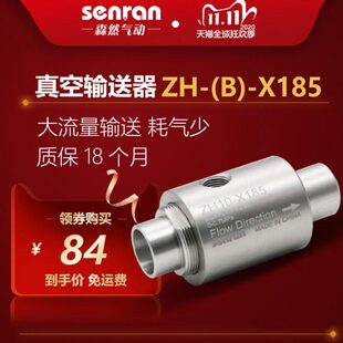 ZH10 X185真空输送器发生器气动上料机空气放大器吸料