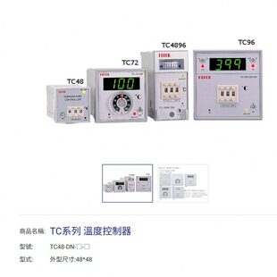 温度控制器TC96 TC96 台湾FOTEK 原装 阳明