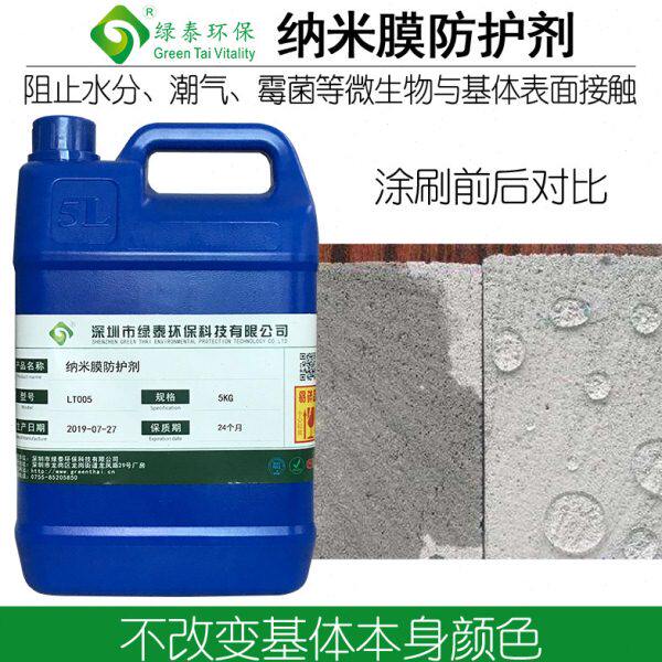 纳米膜防护剂木材木板家具墙面布料皮革木头防水防潮防霉补漏涂料