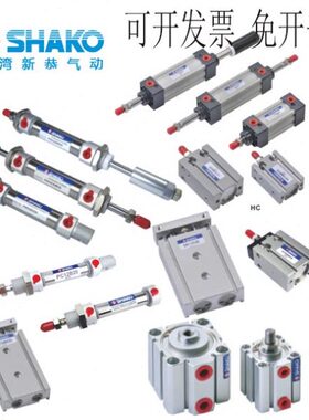 SHAKO气缸 PCC20/PC20B205/PC20B210/PC20B215/PC20B220/PC20B225