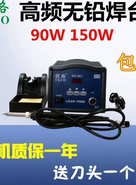 203H 205H 电烙铁优络SZ-601 90W智能数显无铅SZ603 150W高频焊台