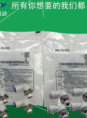 翊云气动高速旋转接头KXL04/06-M5/M6 KXL04/06-01S/02S