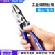 平嘴钳子斜嘴钳钢丝钳尖嘴钳偏心钳省力钳铬钒钢尖咀钳现货电工钳