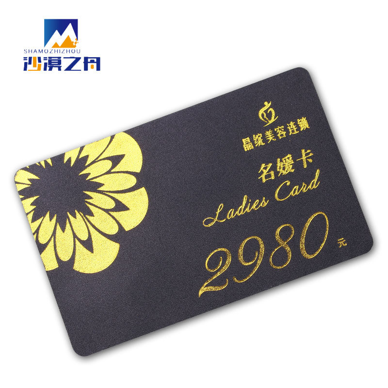 会员卡定制作充值会员卡管理系统软件收银磁条贵宾汽车美容洗车美