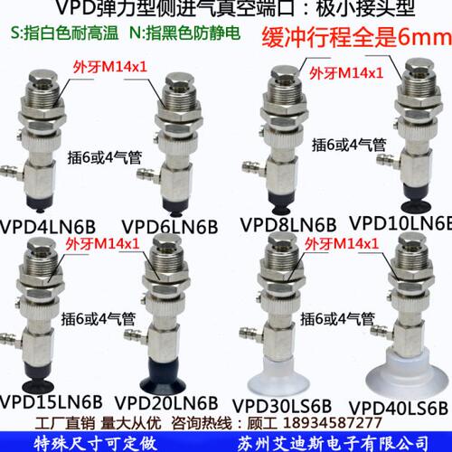真空吸盘机械手弹力型侧进气支架VPD4615203040LSN6B