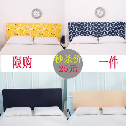 床头套床头罩简约现代布艺软包公主风清新全包1.5床1.8床床头罩布