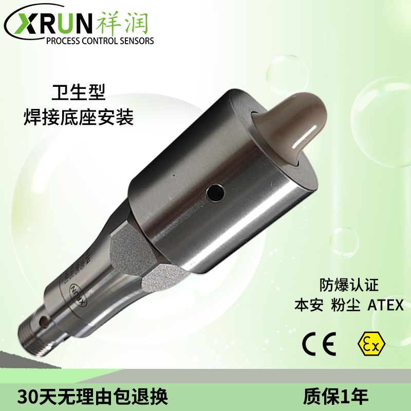 XR50智能物液位传感器电容式抗黏稠结晶沾附粉末酱浆料颗粒物检测