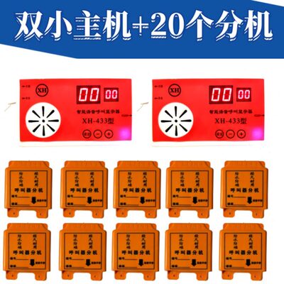 施工电梯呼叫器建筑工地吊笼升降机人货梯无线防水智能楼层呼叫铃