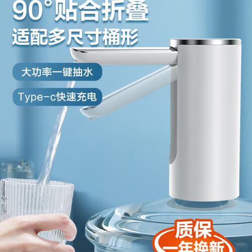 大桶装水抽水器电动压水吸水器矿泉饮水机取水自动上水出水可折叠