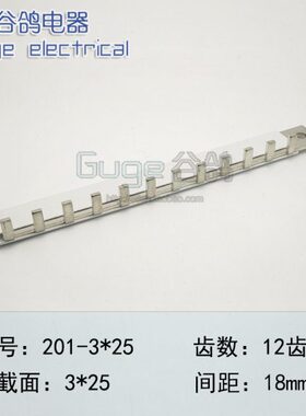 汇流排12位200A带进线孔250A300A紫铜12回路配电箱1P空开连接铜排