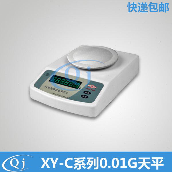 幸运 XY2000C 2kg/0.01g 2100g大称量电子秤 高精度小型充电天平