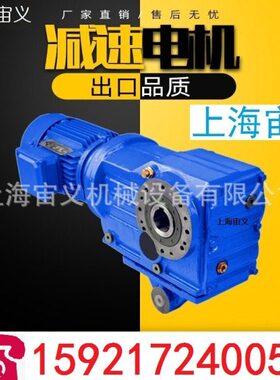 FAF77-Y5.5KW-4P-4.18-M4-90效电机斜齿轮蜗轮速机