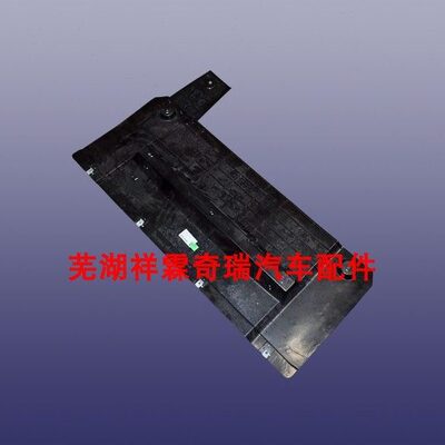 原厂奇瑞星途TX TXL发动机下护板护板底盘护板