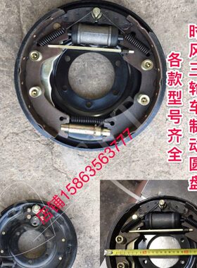 时风三轮车280油刹制动圆盘 时风三轮车130B刹车片制动圆盘总成