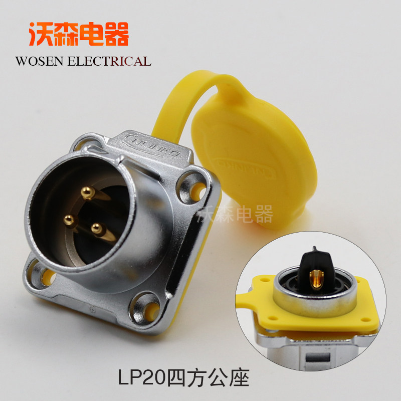 凌科连接器LP20航空插头2芯3芯4芯5芯7芯9 12芯LED显示屏插头反装