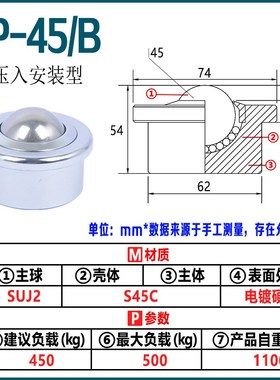 万向滚珠 【SP-45】轴承钢尼龙不锈钢牛眼轮WG-01物流输送万向球
