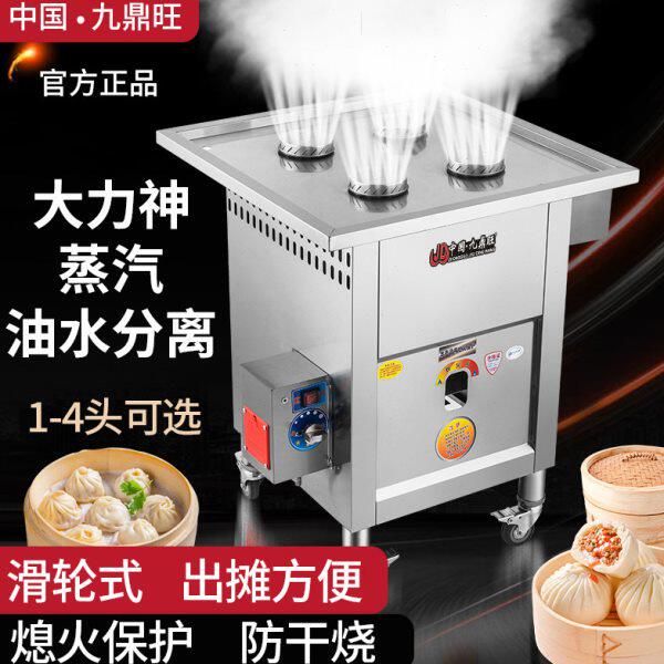 蒸包炉商用燃气蒸锅摆摊蒸包子机馒头包子杭州小笼包蒸炉油水分离
