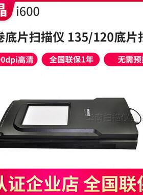 中晶I360/I600扫描仪老旧照片翻拍135底片胶片胶卷冲洗专业冲扫机