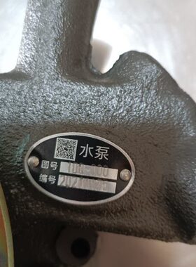 玉柴1DQ-000水泵