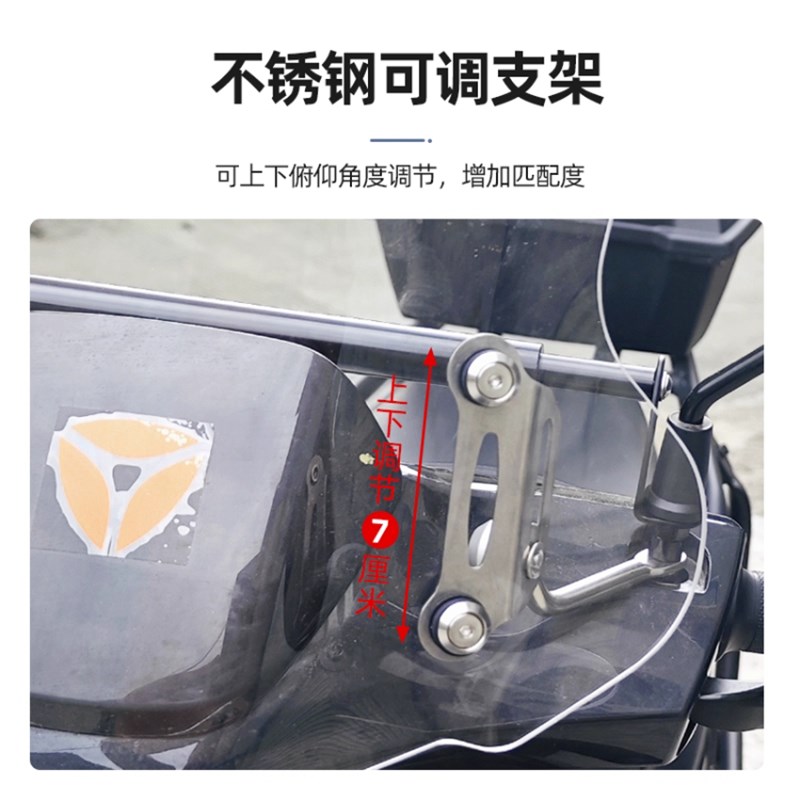 适用雅迪冠能风挡前挡风玻璃挡风板挡雨电动车通用横杆改装配件