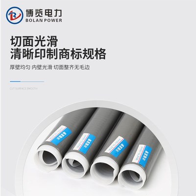 1kv低压电缆终端头 四芯电缆终接头 硅橡胶冷缩电缆附件绝缘套管