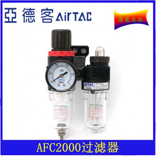 原装亚德客气动过滤器 AFC2000M1 AFC20001W AFC1500M AFC1500W