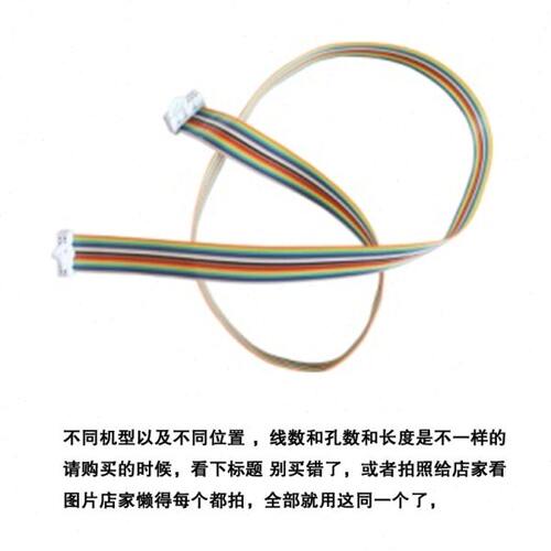 适用UP! MiniES Up Mini2 MINI 2 喷头线缆 打印头连接线彩色排线