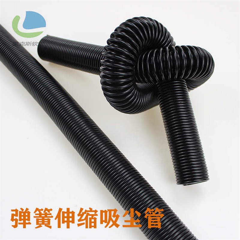 弹簧伸缩吸尘软管家用吸尘器配件吸尘波纹管PVC伸缩吸尘管